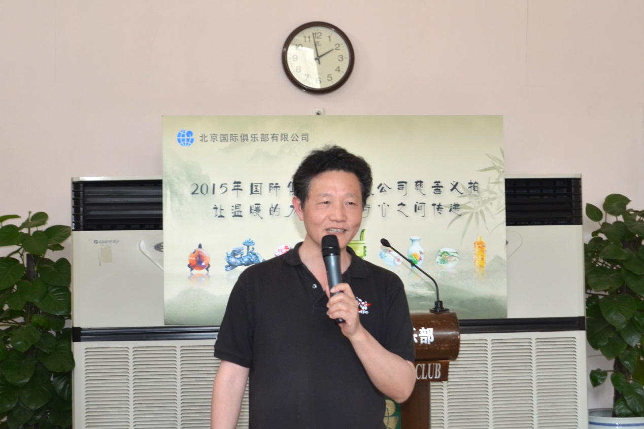 俱乐部举办2015年度员工慈善义拍大会