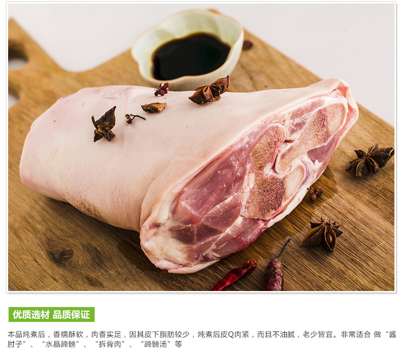 西班牙冷冻前蹄膀（猪肘子） 2斤/个- 健康食品- 交远国际