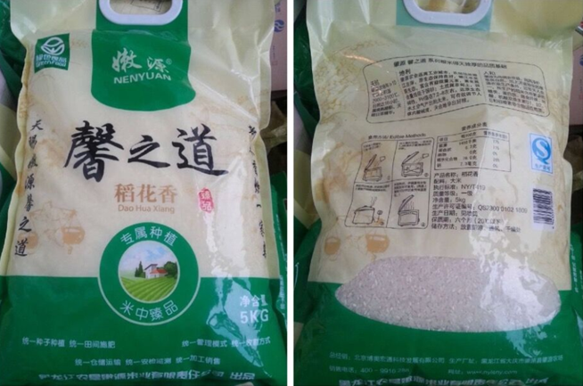 稻花香米