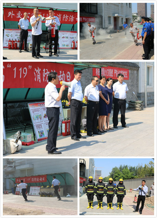 应急预案常抓不懈  安全演练警钟长鸣 ——齐家园物业管理部举办消防、防汛演练