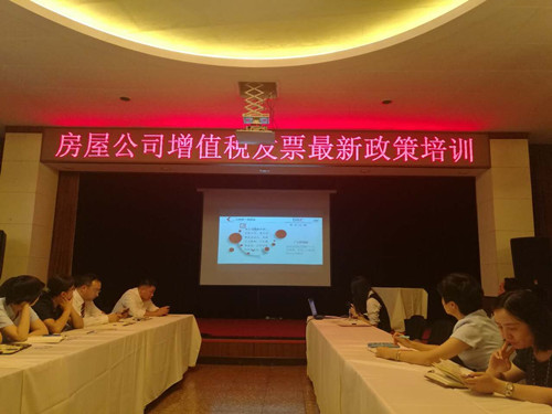 规范发票开具信息  依法严格纳税管理---财务部举办增值税发票新规培训