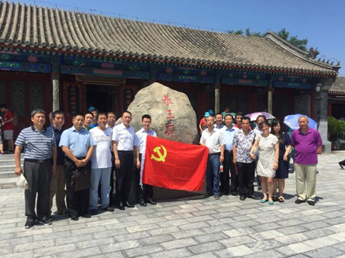 以史为鉴 警钟长鸣 以案释纪 牢记纪律——建外党支部赴中央国家机关廉政教育基地——恭王府开展警示教育活动