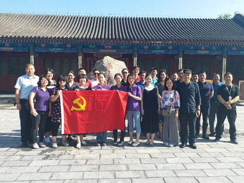 做廉洁自律清白人 当工匠精神传承者——亮马桥党支部参观恭王府、故宫博物院