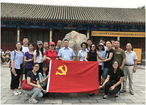 以史为鉴鸣警钟  反腐倡廉筑党性——机关南党支部参观恭王府