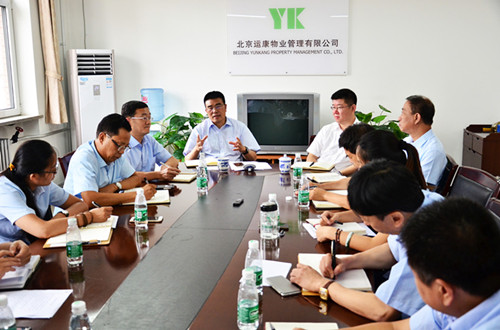 砥砺奋进，共谱新篇——运康公司半年工作总结会