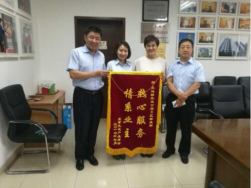 心系客户  热情服务——亮马桥外交公寓客户为物业部送锦旗