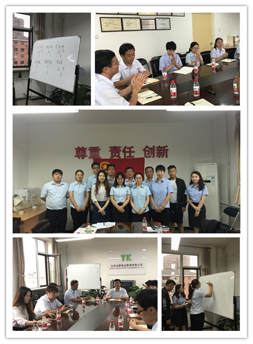 运康公司团支部成立大会