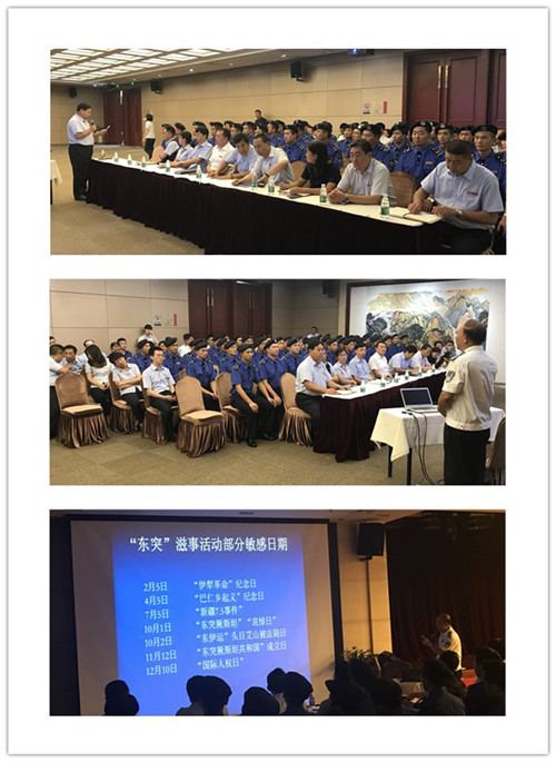 安保工作永远在路上 ——记建外物业部组织学习反恐防爆知识讲座