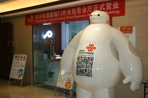 The China Unicom Jianwai Media Centre Business Office Is Open!