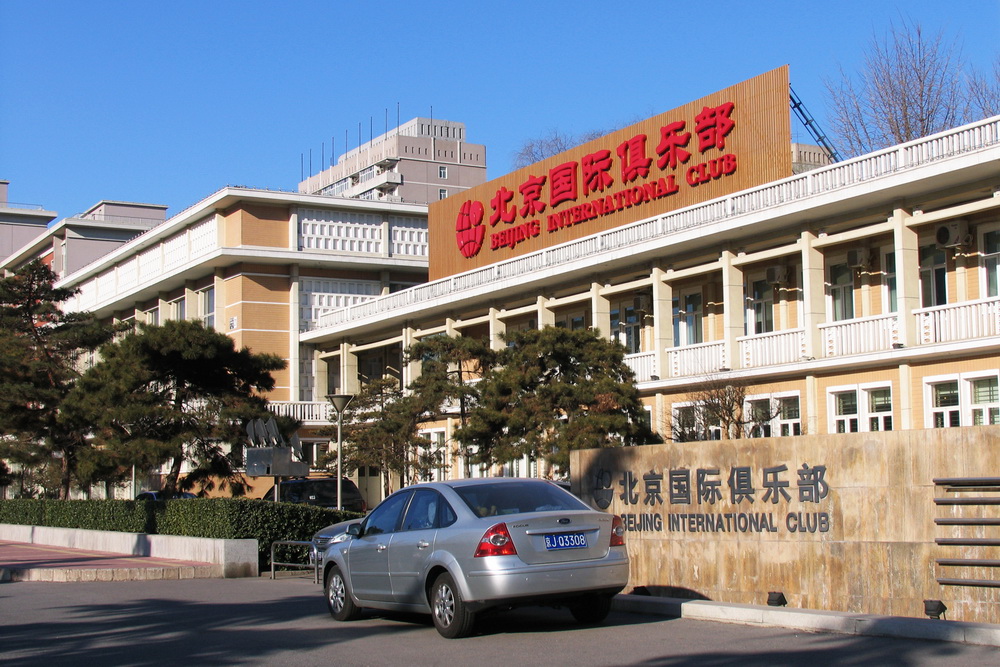 庭院式办公楼 - 写字楼 - 国际俱乐部