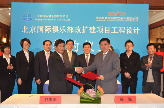 【2014.12.24】BIC held Renovation and Extension Project Construction Design Co