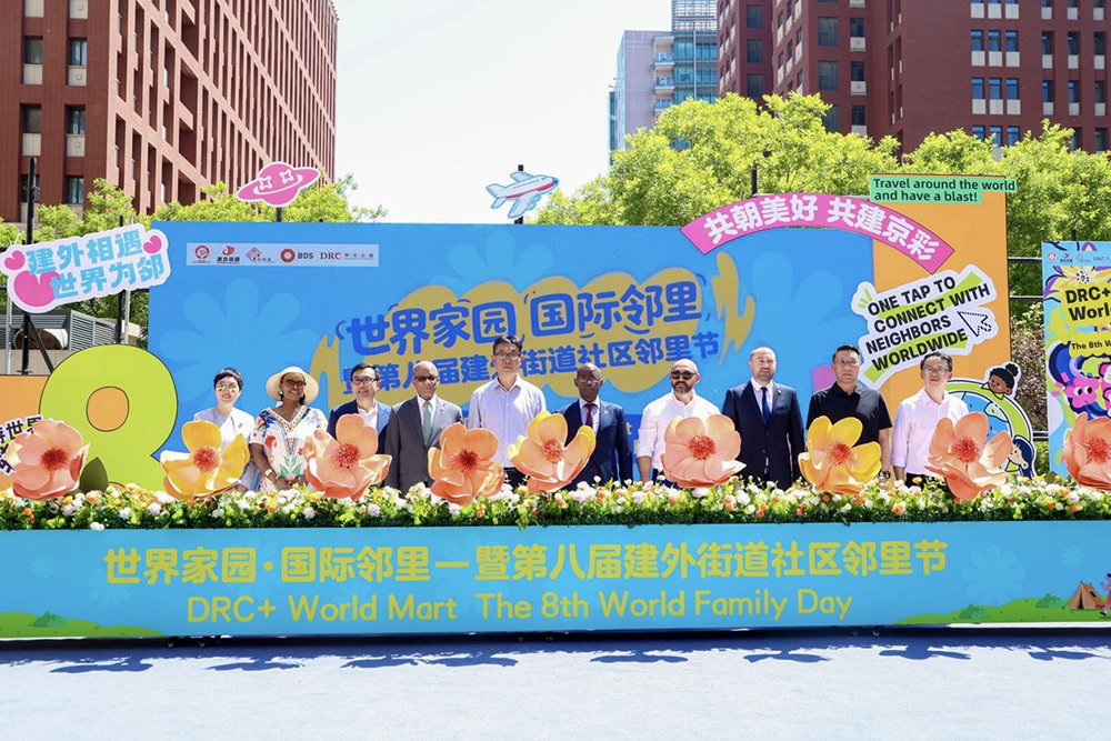 PART.01 World Family Day: Co-Building a Better Future, Co-Creating a Vibrant Beijing
