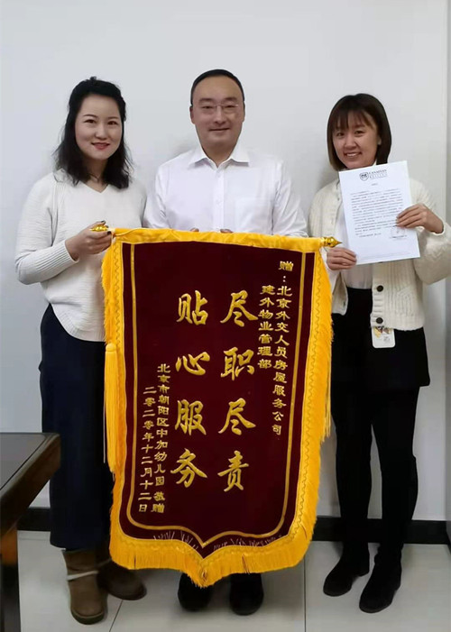 Warm-hearted Service in Cold Winter ——Briefing for Key Client by Jianwai Property Management